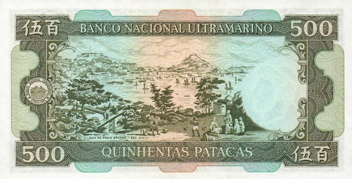 Back of Macau p62a: 500 Patacas from 1981