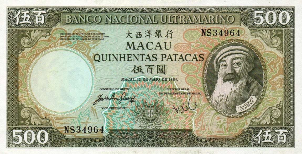 Front of Macau p62a: 500 Patacas from 1981