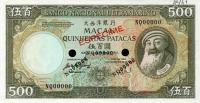 p62s3 from Macau: 500 Patacas from 1984