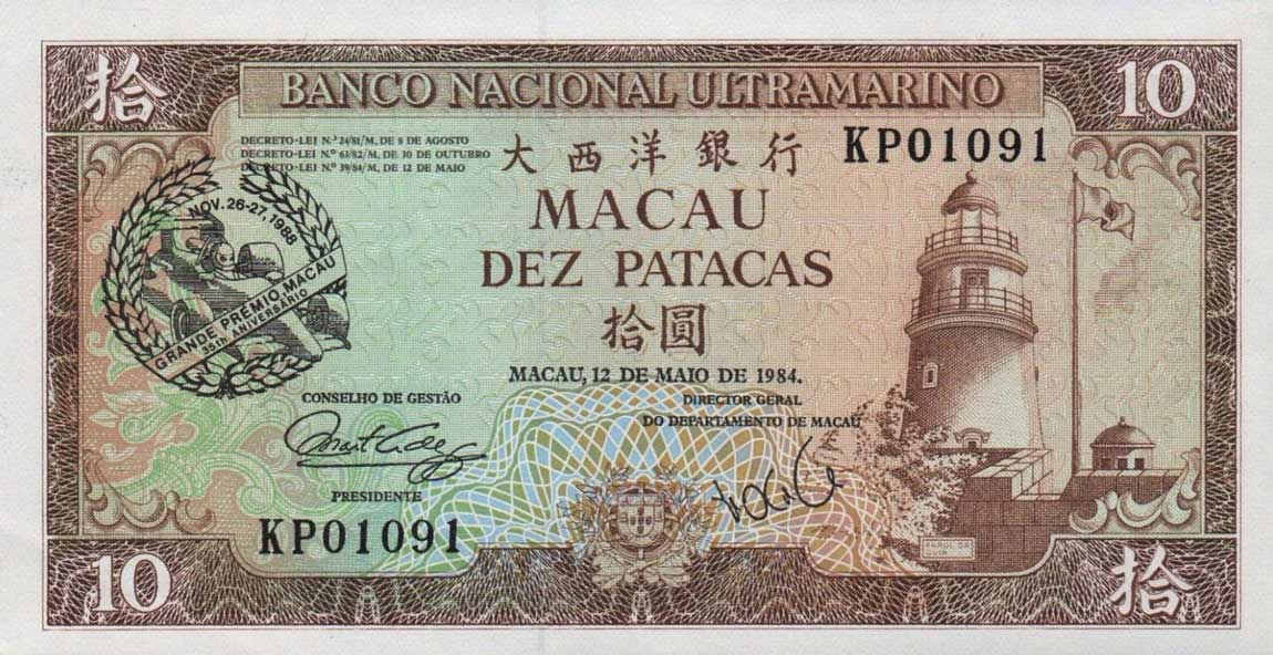 Front of Macau p64: 10 Patacas from 1988