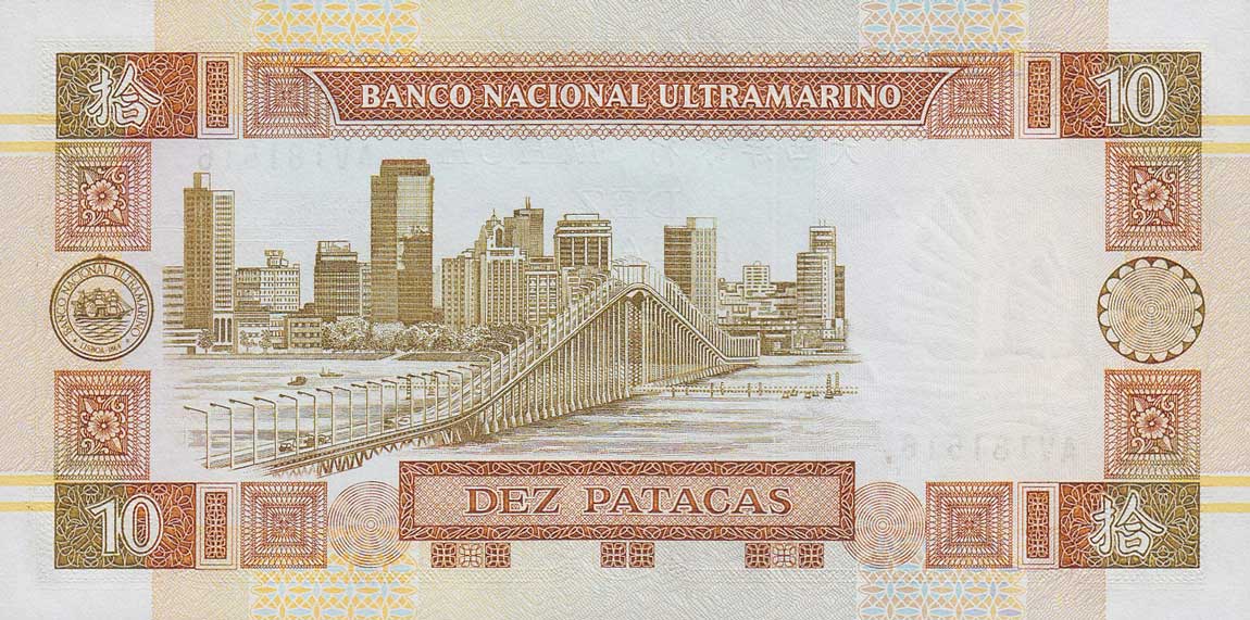 Back of Macau p65a: 10 Patacas from 1991