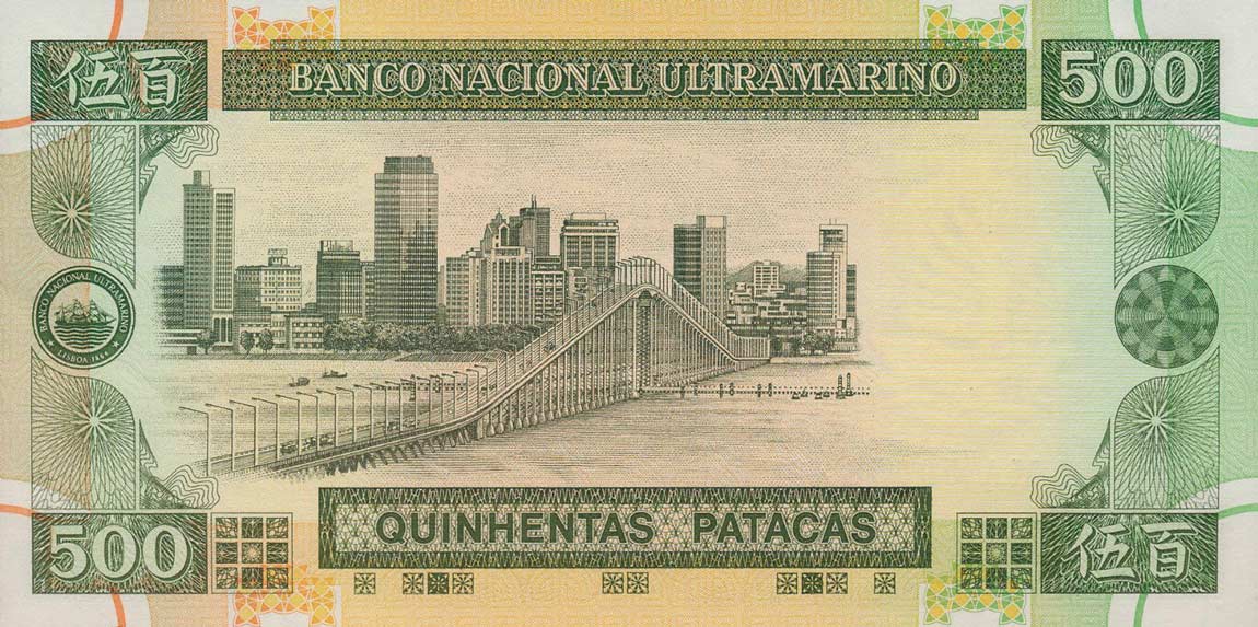 Back of Macau p74a: 500 Patacas from 1999