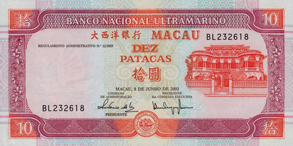 Front of Macau p77: 10 Patacas from 2003