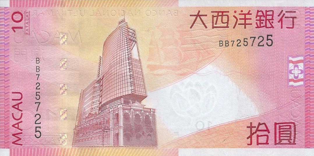 Back of Macau p80b: 10 Patacas from 2010