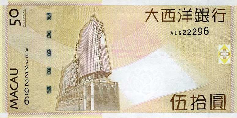 Back of Macau p81Aa: 50 Patacas from 2009