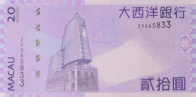 Back of Macau p81r: 20 Patacas from 2005