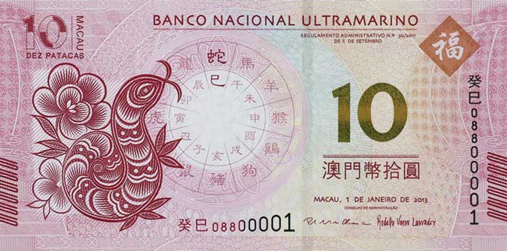 Front of Macau p86: 10 Pataca from 2013