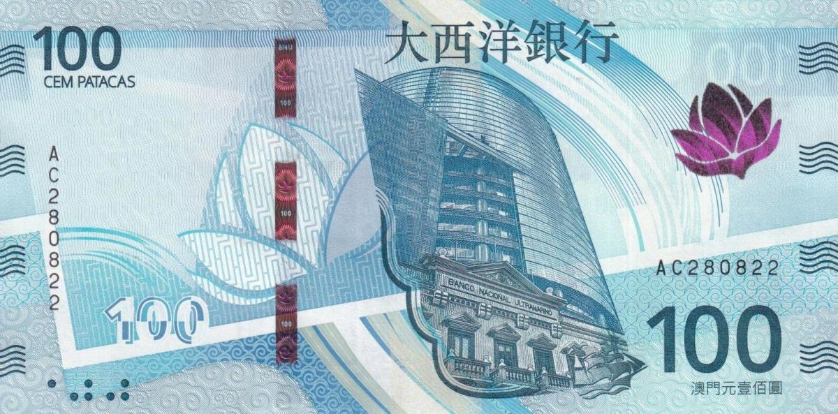 Front of Macau p90B: 100 Pataca from 2025