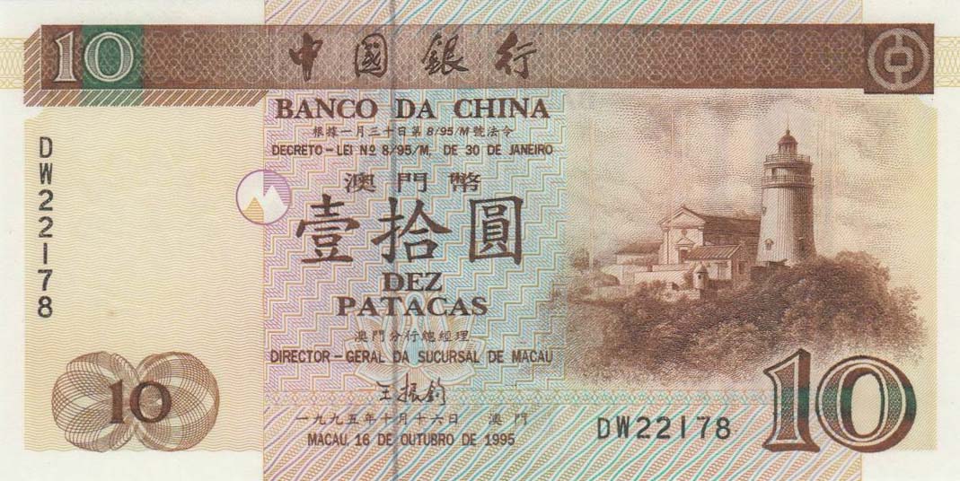 Front of Macau p90r: 10 Patacas from 1995