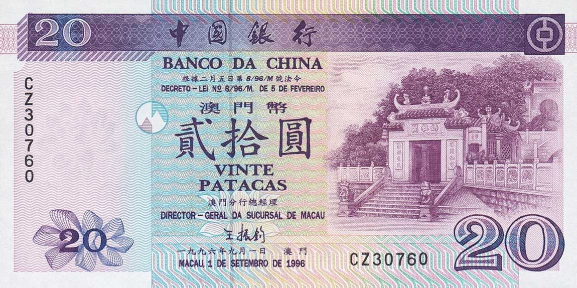 Front of Macau p91r: 20 Patacas from 1996