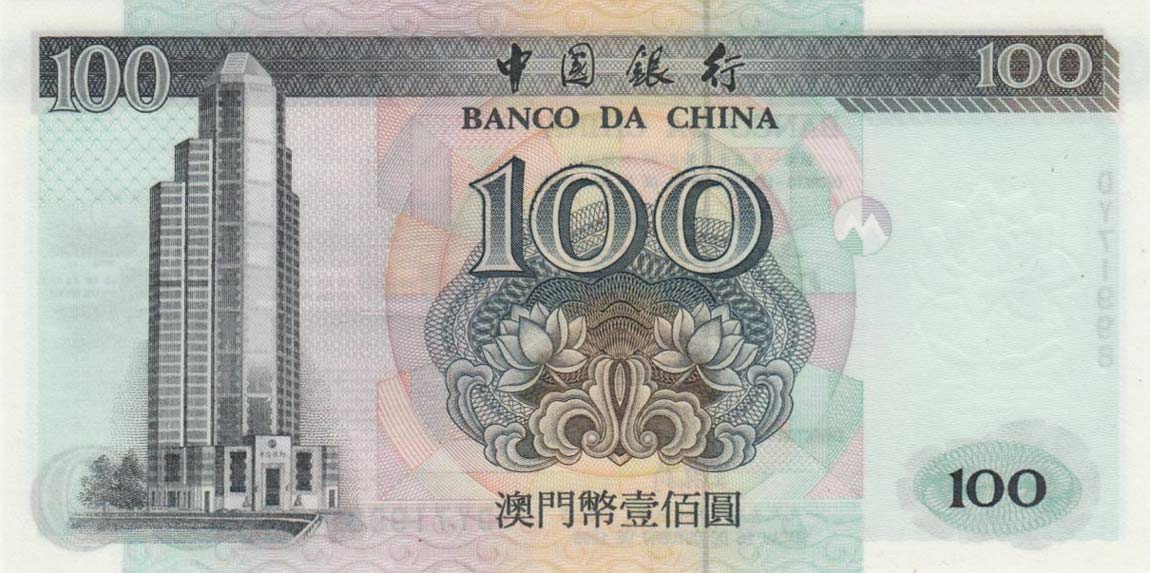 Back of Macau p93r: 100 Patacas from 1995