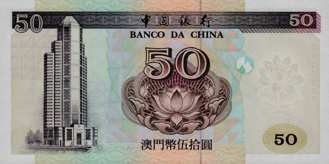 Back of Macau p97: 50 Patacas from 1999