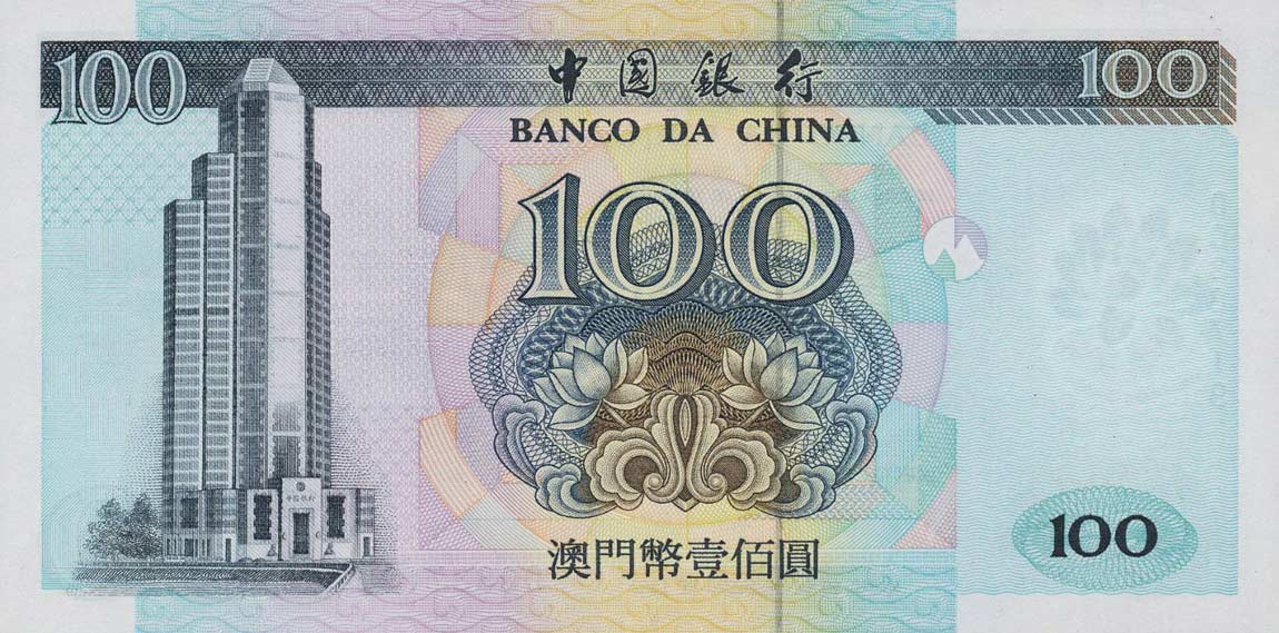 Back of Macau p98a: 100 Patacas from 1999