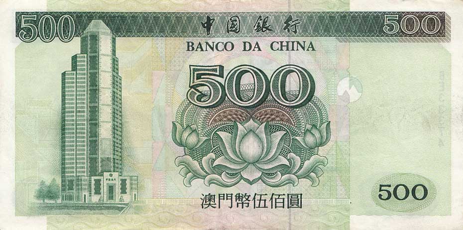 Back of Macau p99b: 500 Patacas from 2002