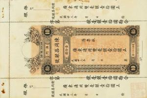 pS92r from Macau: 10 Dollars from 1934 pS92r from Macau: 10 Dollars from 1934
