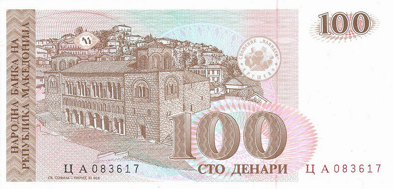 Back of Macedonia p12a: 100 Denar from 1993