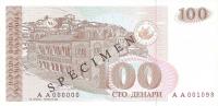 p12s from Macedonia: 100 Denar from 1993