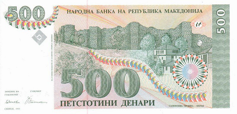 Front of Macedonia p13a: 500 Denar from 1993