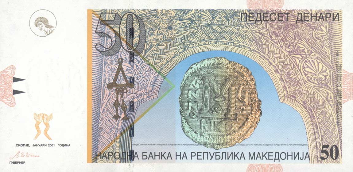 RealBanknotes.com > Macedonia p15c: 50 Denar from 2001