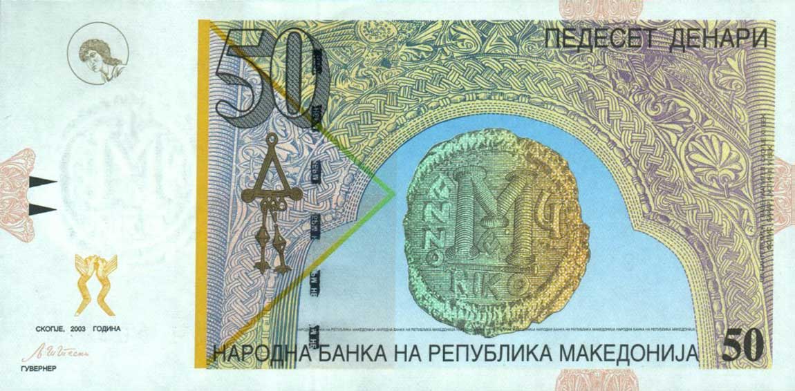 Front of Macedonia p15d: 50 Denar from 2003
