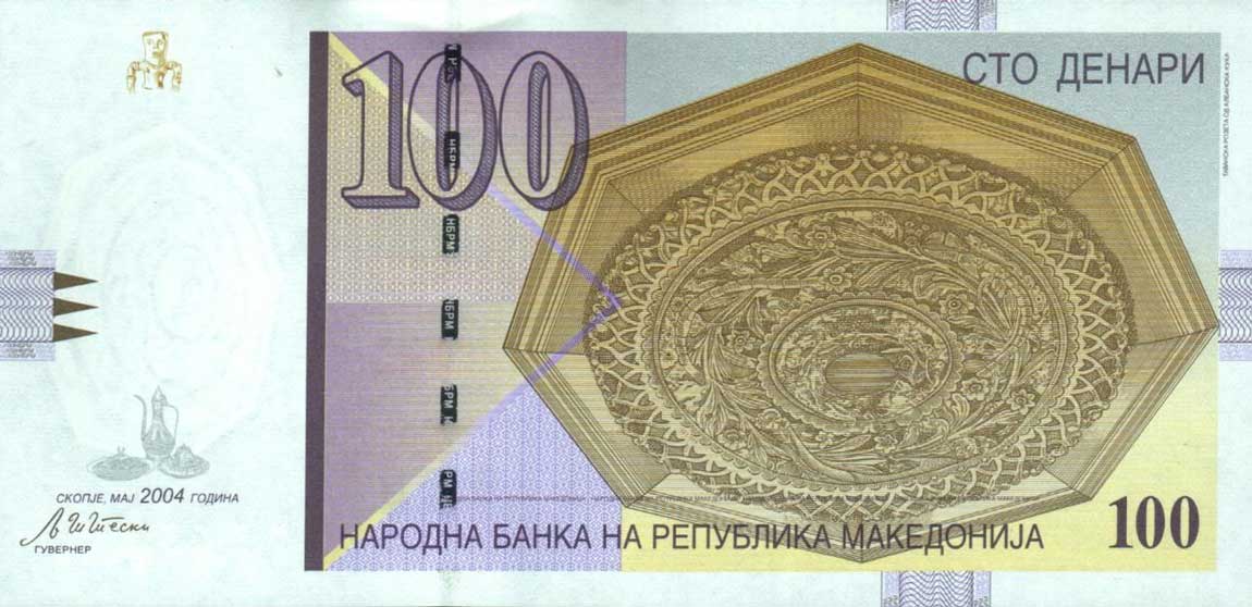 Front of Macedonia p16e: 100 Denar from 2004