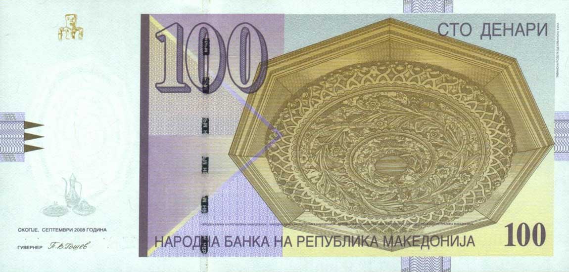 Front of Macedonia p16h: 100 Denar from 2008