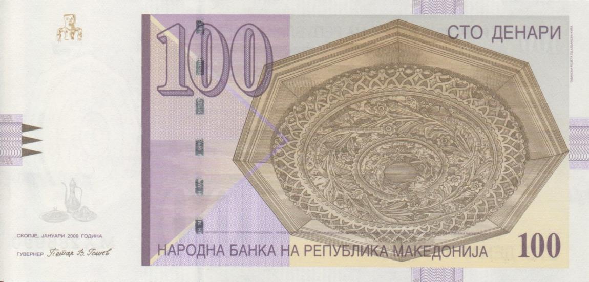 Front of Macedonia p16i: 100 Denar from 2008