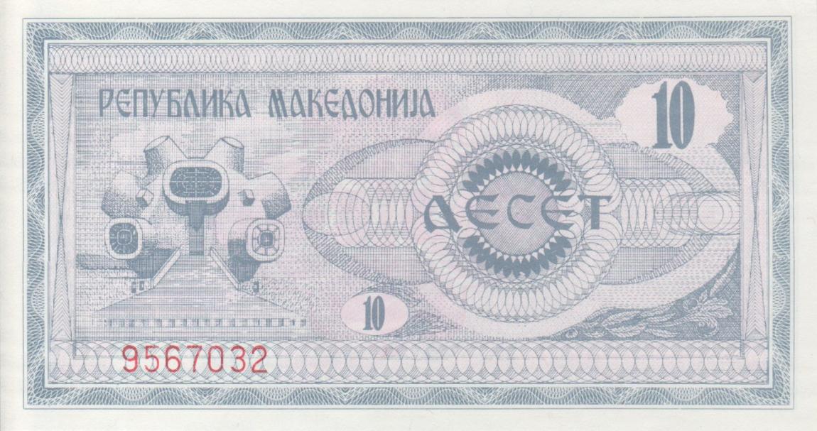 Back of Macedonia p1a: 10 Denar from 1992