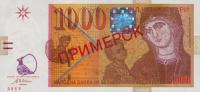 Gallery image for Macedonia p22s: 1000 Denar