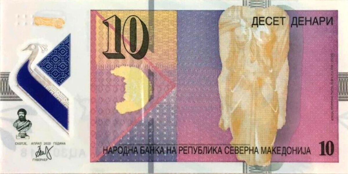 Front of Macedonia p27a: 10 Denar from 2020