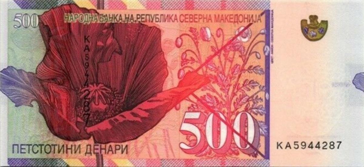 Back of Macedonia p28: 500 Denar from 2020