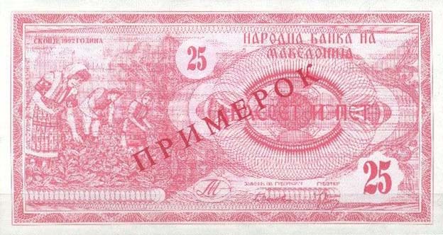 Back of Macedonia p2s: 25 Denar from 1992