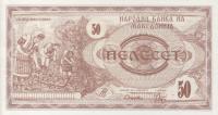 p3a from Macedonia: 50 Denar from 1992