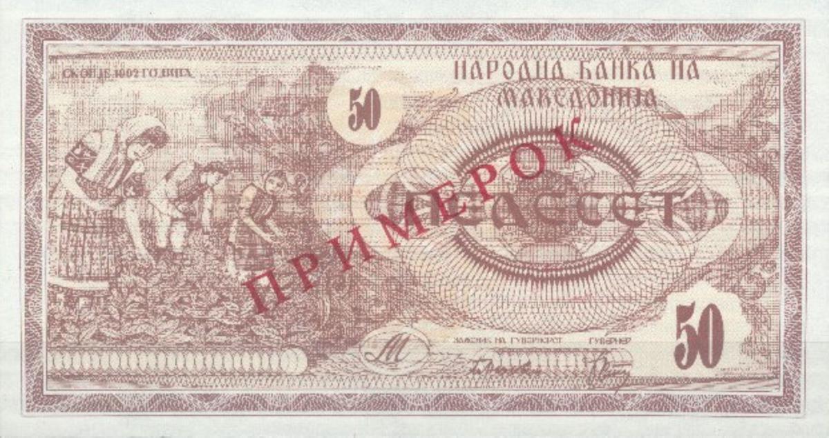 Front of Macedonia p3s: 50 Denar from 1992