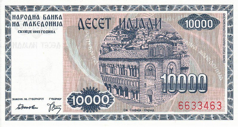 Front of Macedonia p8a: 10000 Denar from 1992
