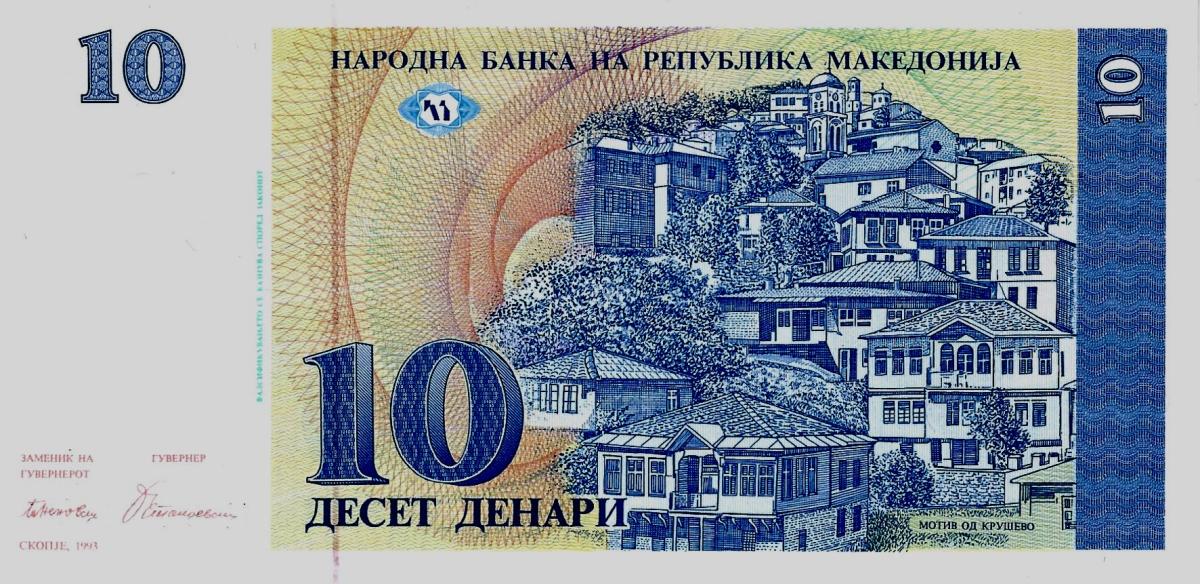 Front of Macedonia p9a: 10 Denar from 1993