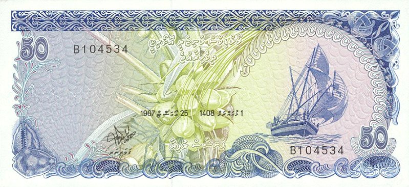 Front of Maldives p13b: 50 Rufiyaa from 1987