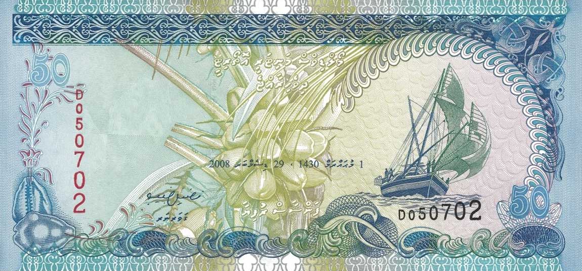 Front of Maldives p21b: 50 Rufiyaa from 2008