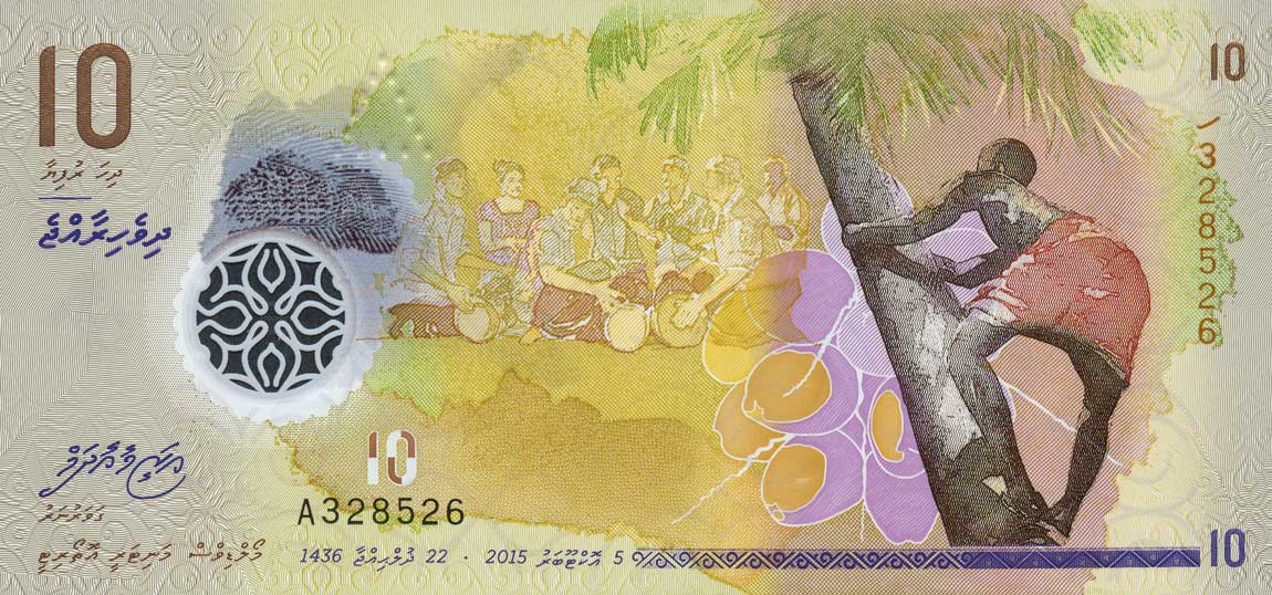 Front of Maldives p26a: 10 Rufiyaa from 2015