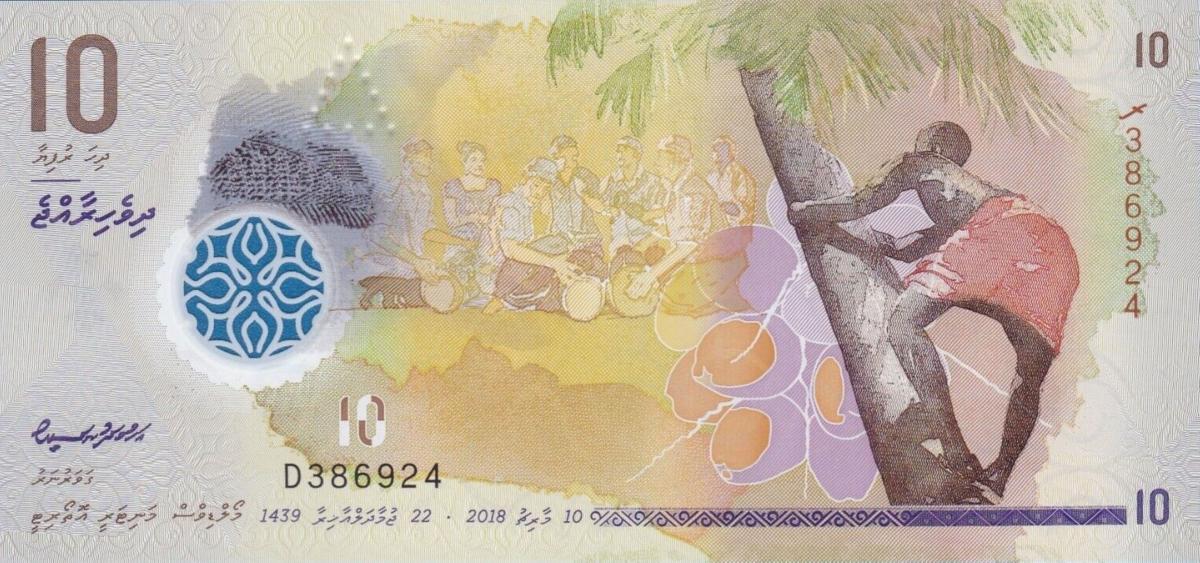 Front of Maldives p26b: 10 Rufiyaa from 2018