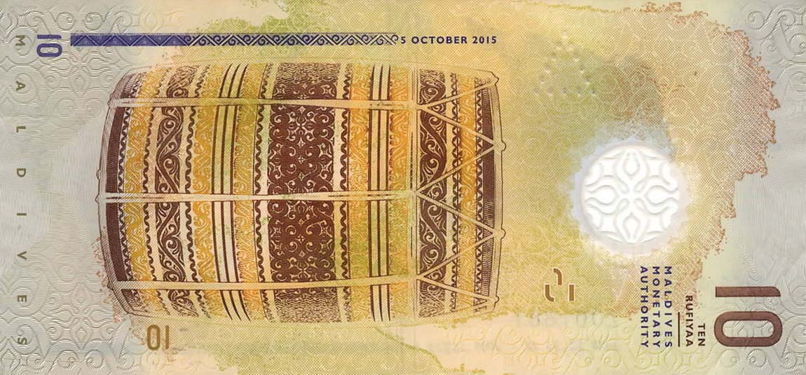 Back of Maldives p26r: 10 Rufiyaa from 2015