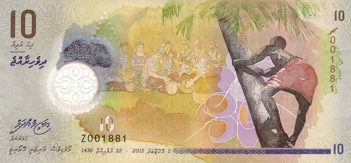 Front of Maldives p26r: 10 Rufiyaa from 2015