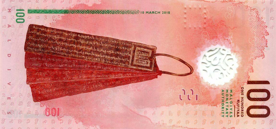 Back of Maldives p29b: 100 Rufiyaa from 2018