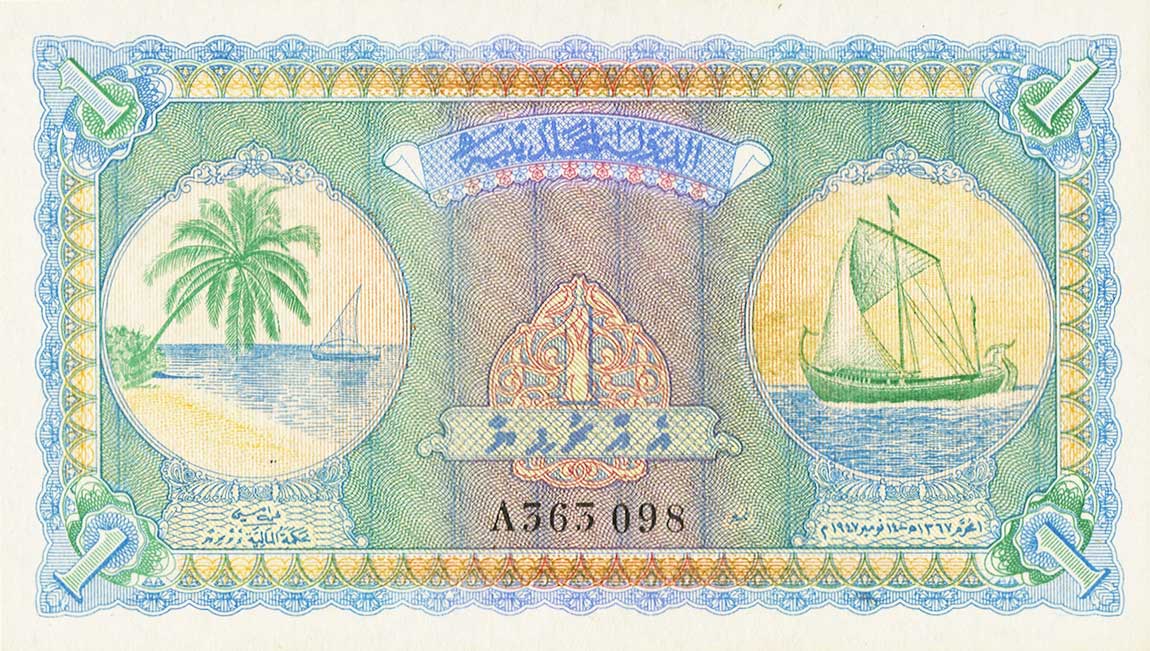 Front of Maldives p2a: 1 Rupee from 1947