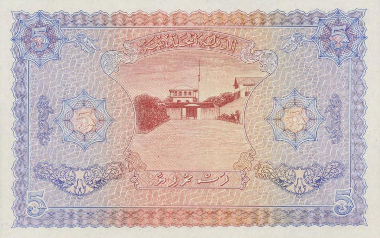 Back of Maldives p4a: 5 Rupees from 1947
