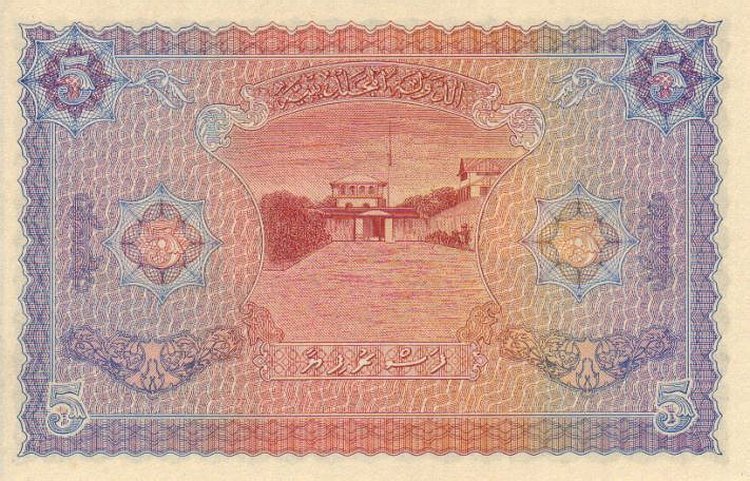 Back of Maldives p4b: 5 Rupees from 1960