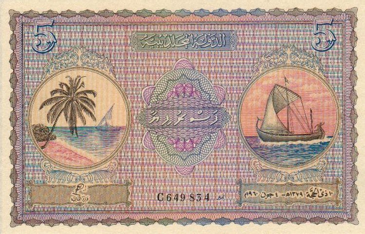 Front of Maldives p4b: 5 Rupees from 1960