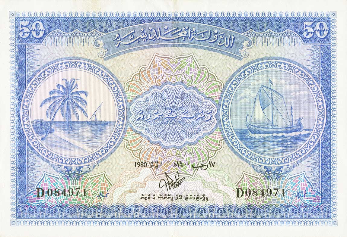 Front of Maldives p6c: 50 Rupees from 1980