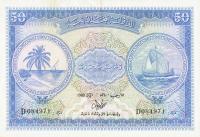 p6c from Maldives: 50 Rupees from 1980