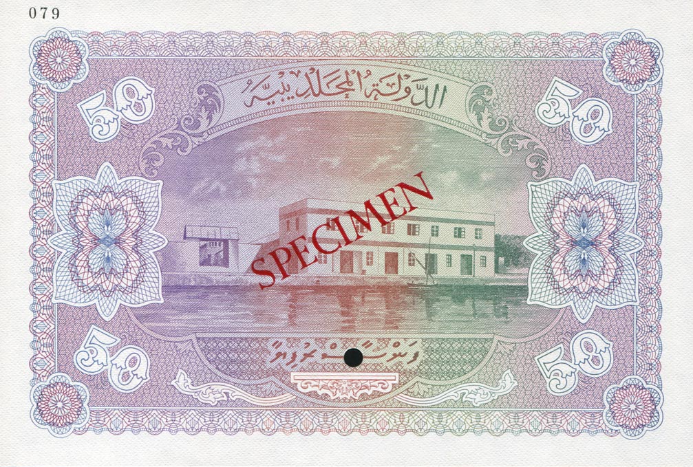 Back of Maldives p6s: 50 Rupees from 1980